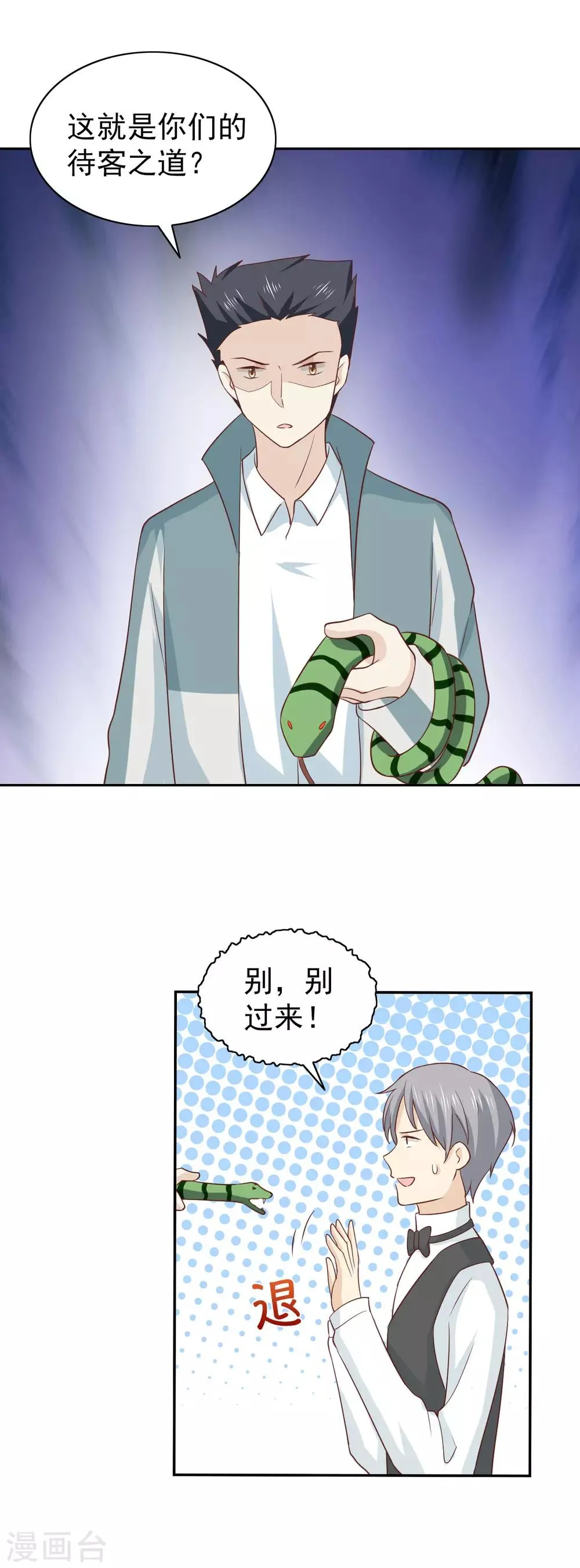 第109话 第28页