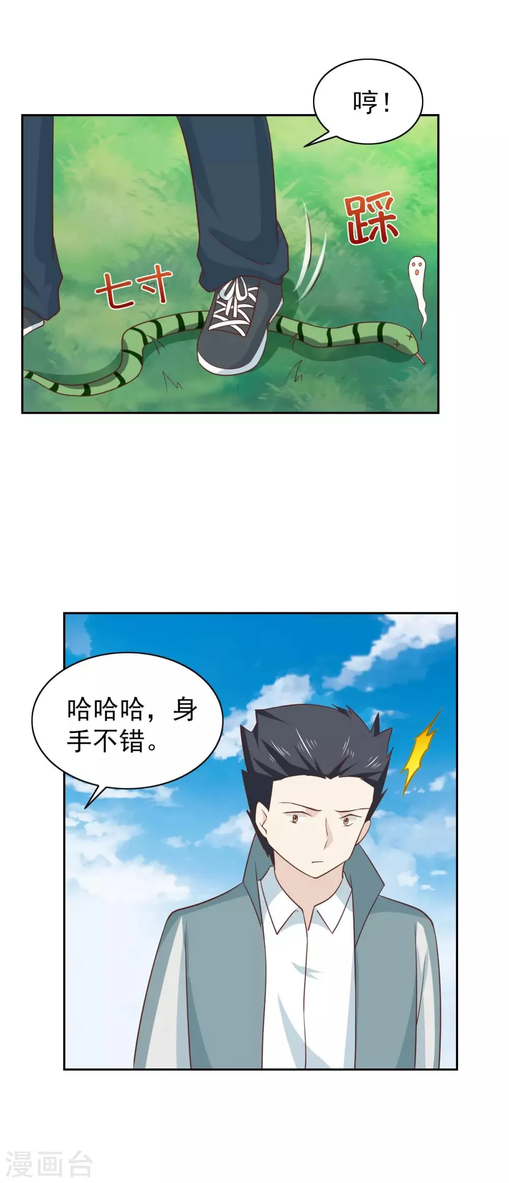 第109话 第29页