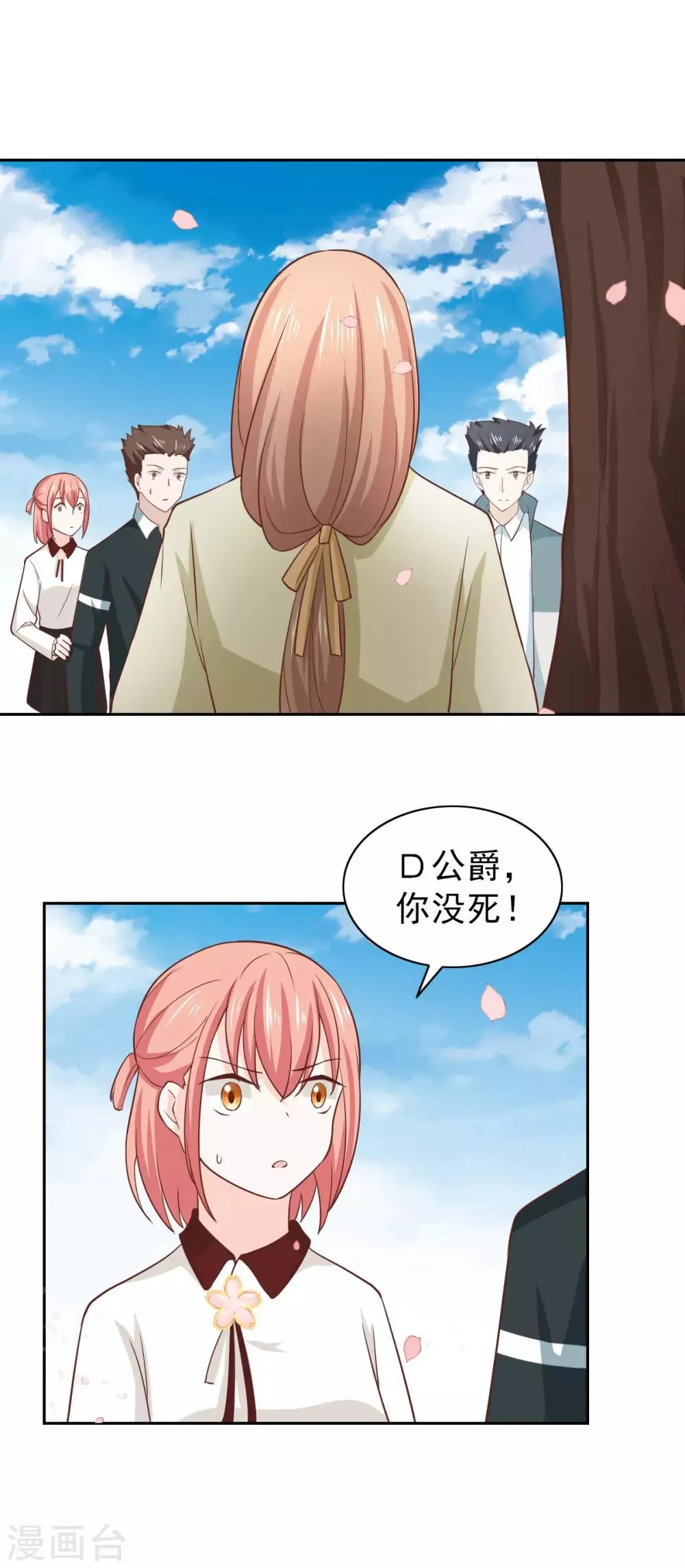 第109话 第30页
