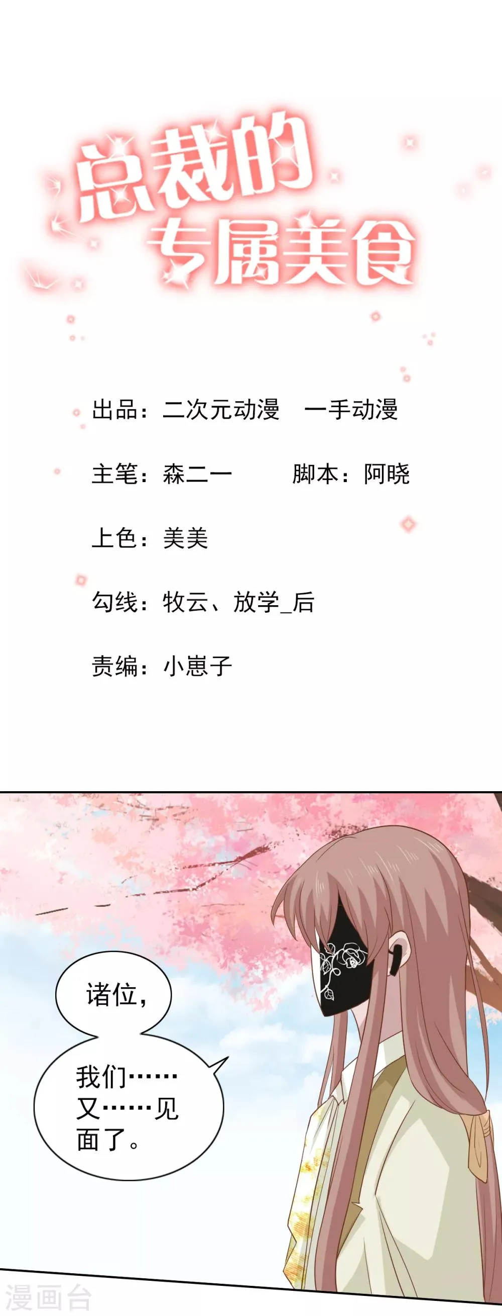 第110话 第1页