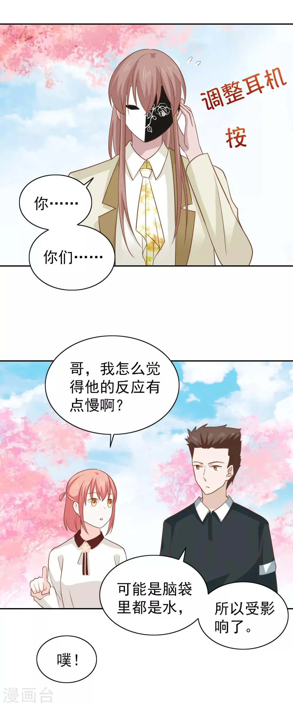 第110话 第3页