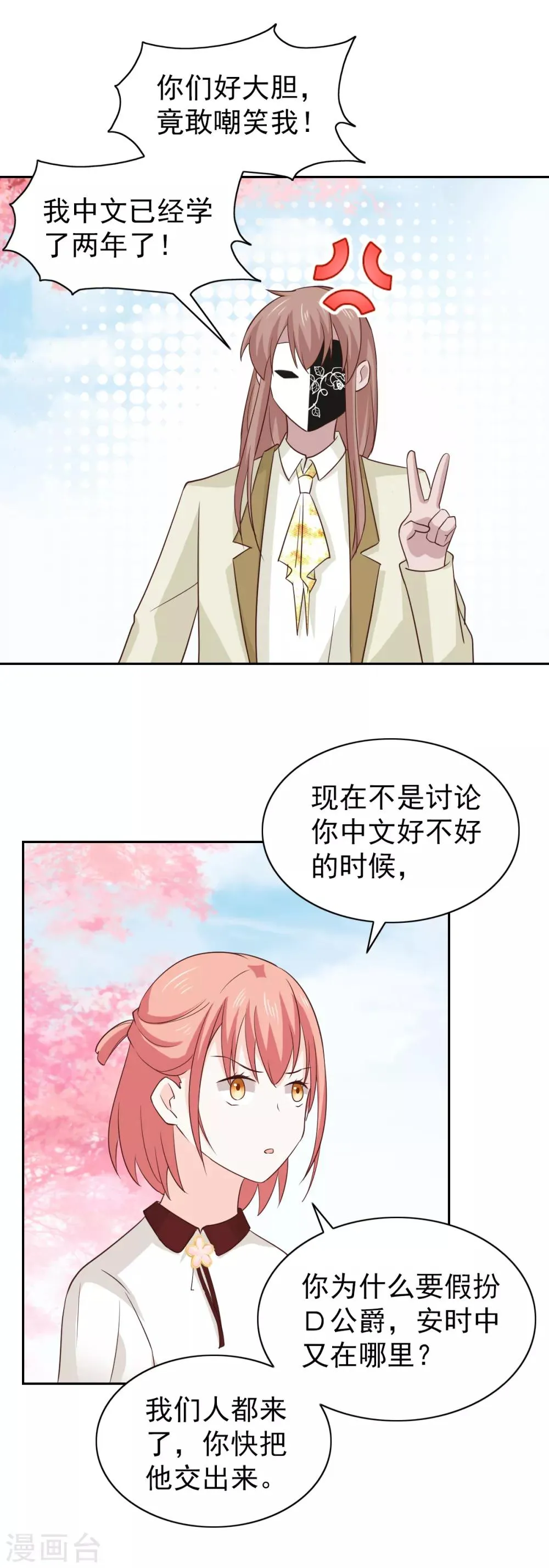 第110话 第4页