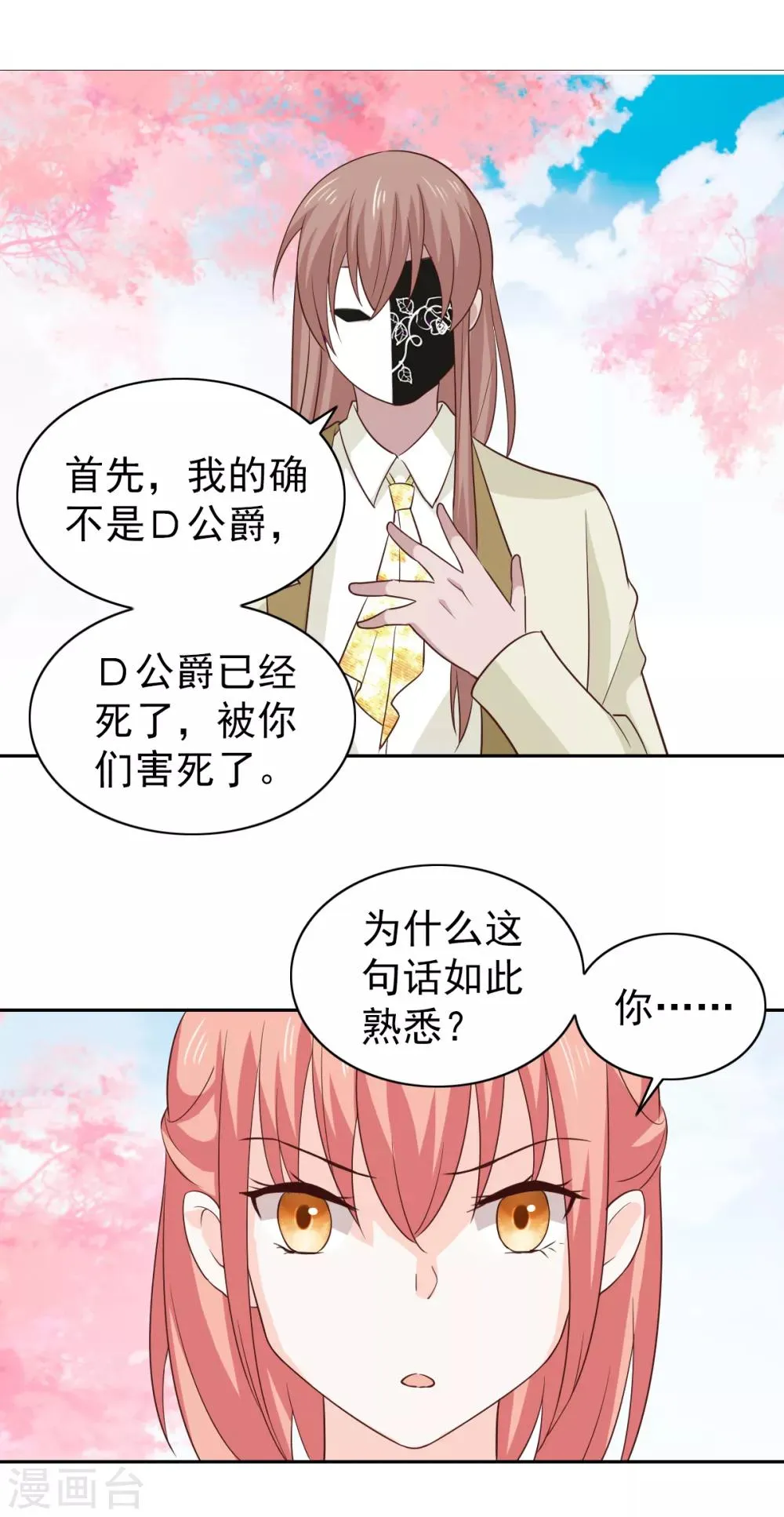 第110话 第5页