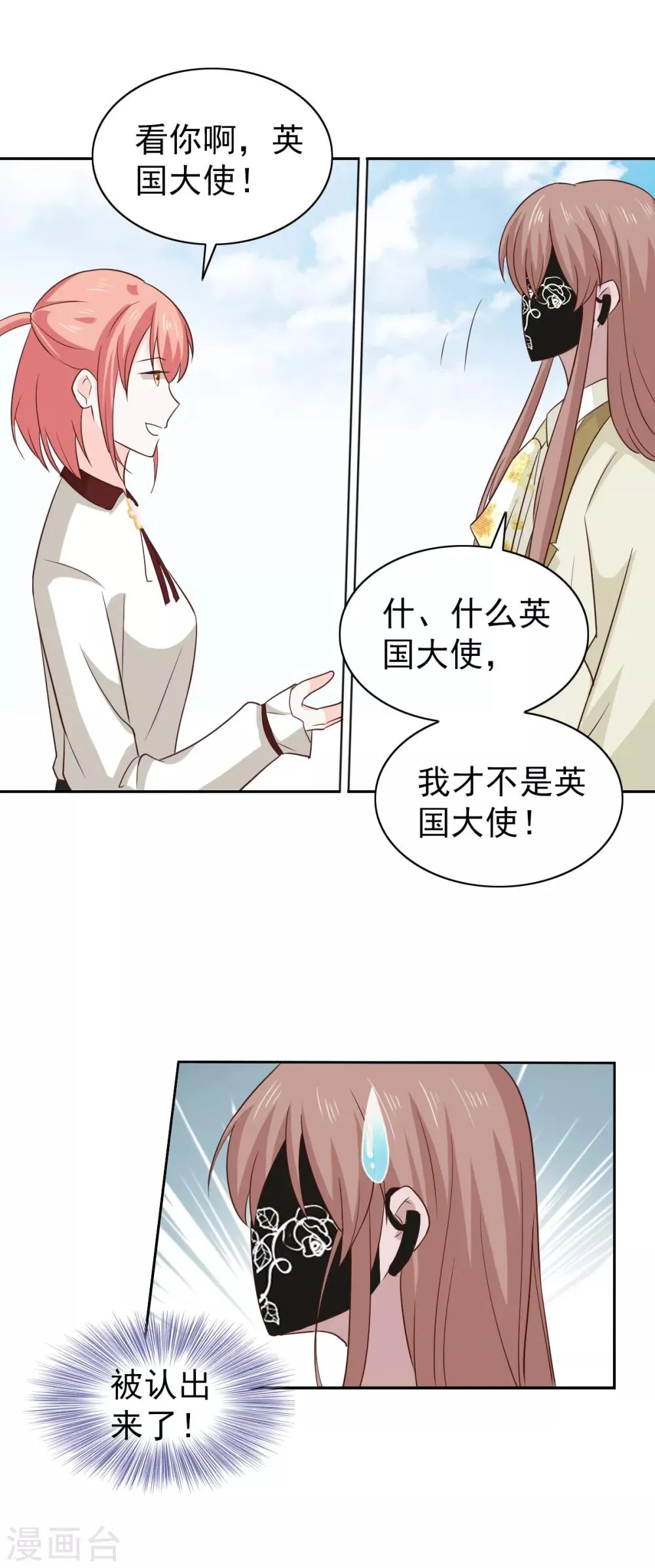 第110话 第7页