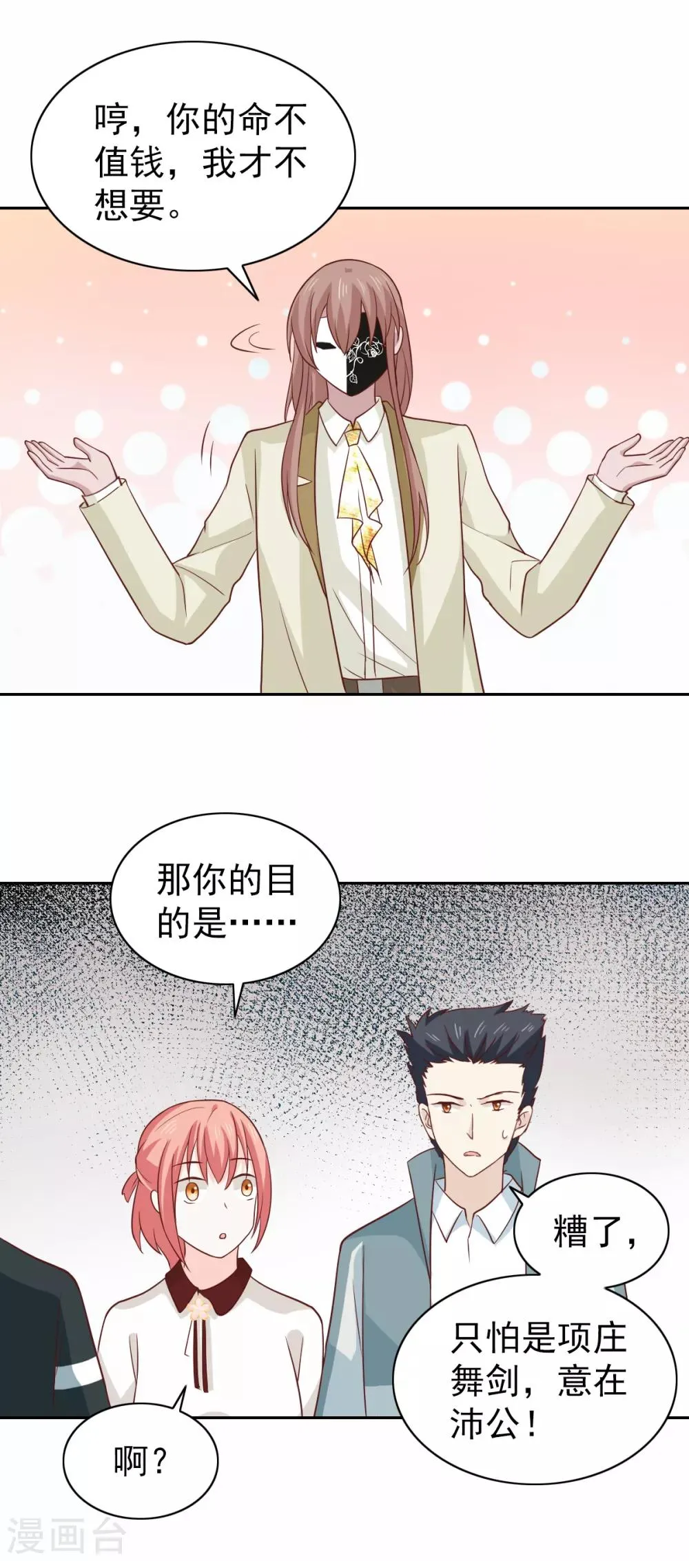 第110话 第12页