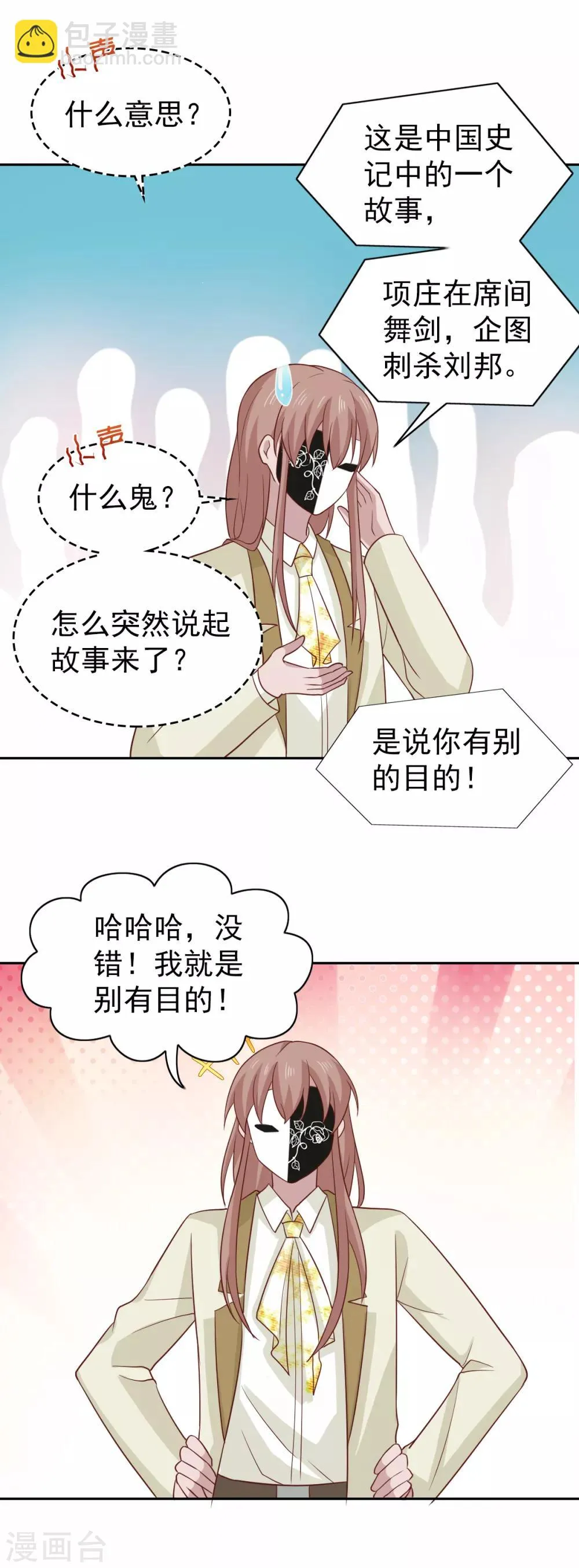 第110话 第13页