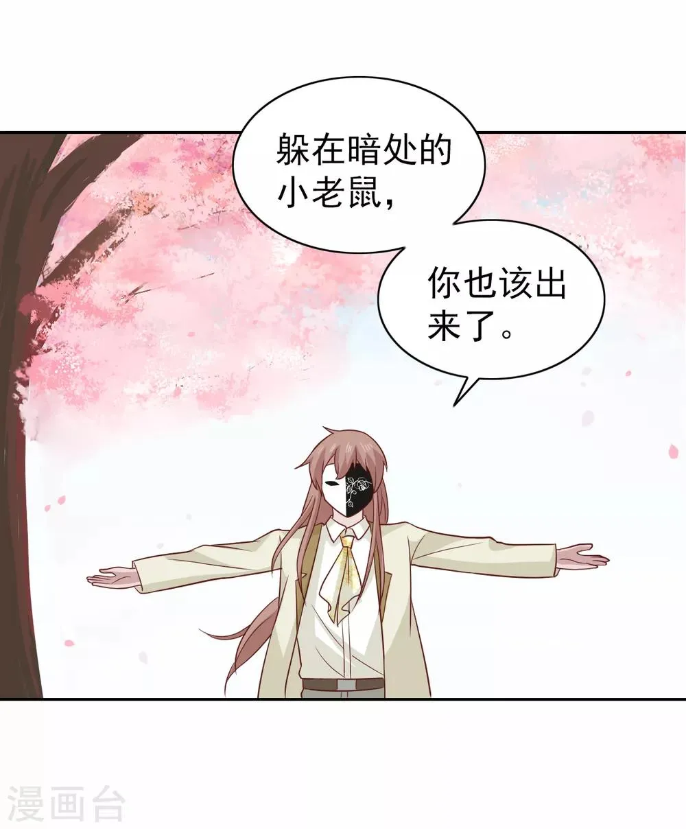 第110话 第14页