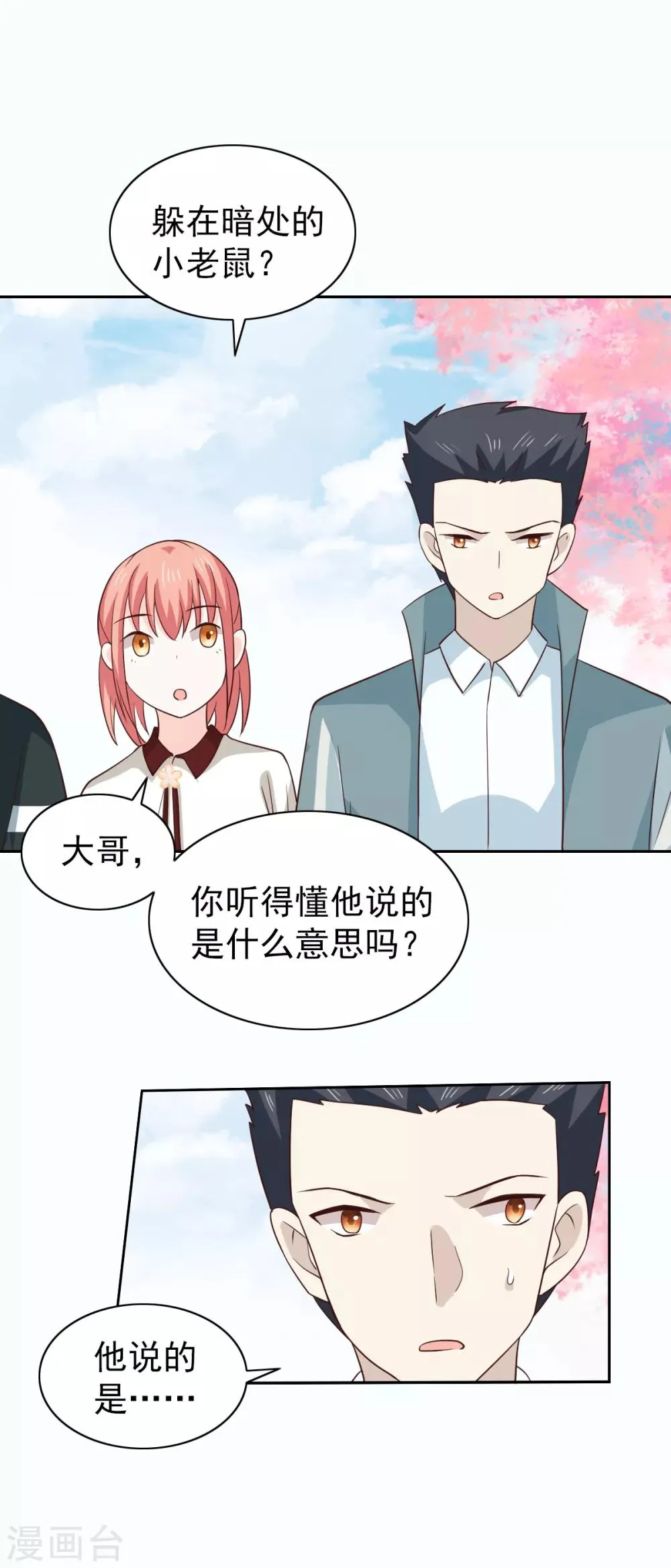第110话 第15页