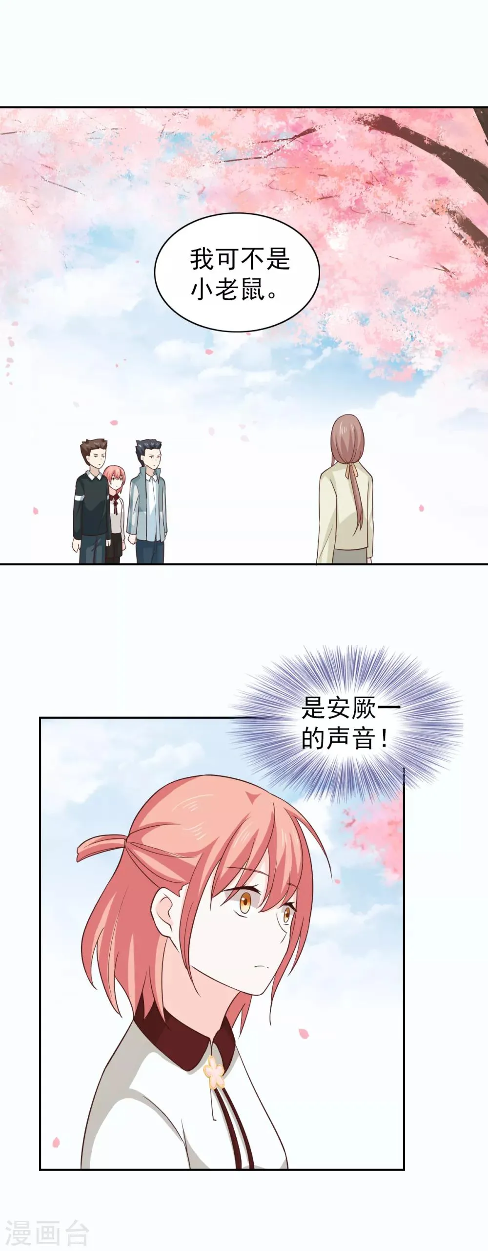 第110话 第16页