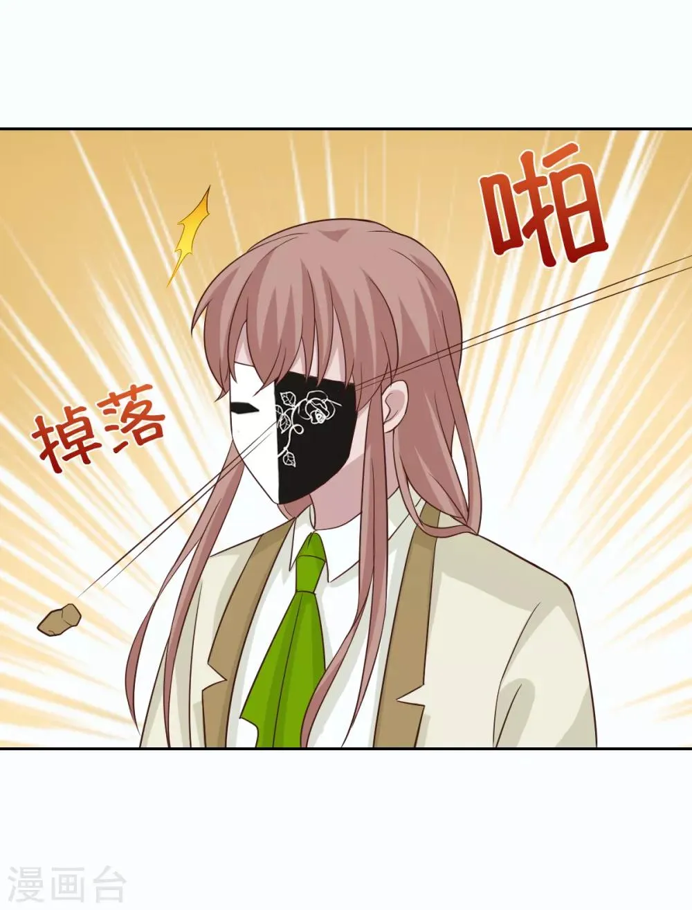 第110话 第17页