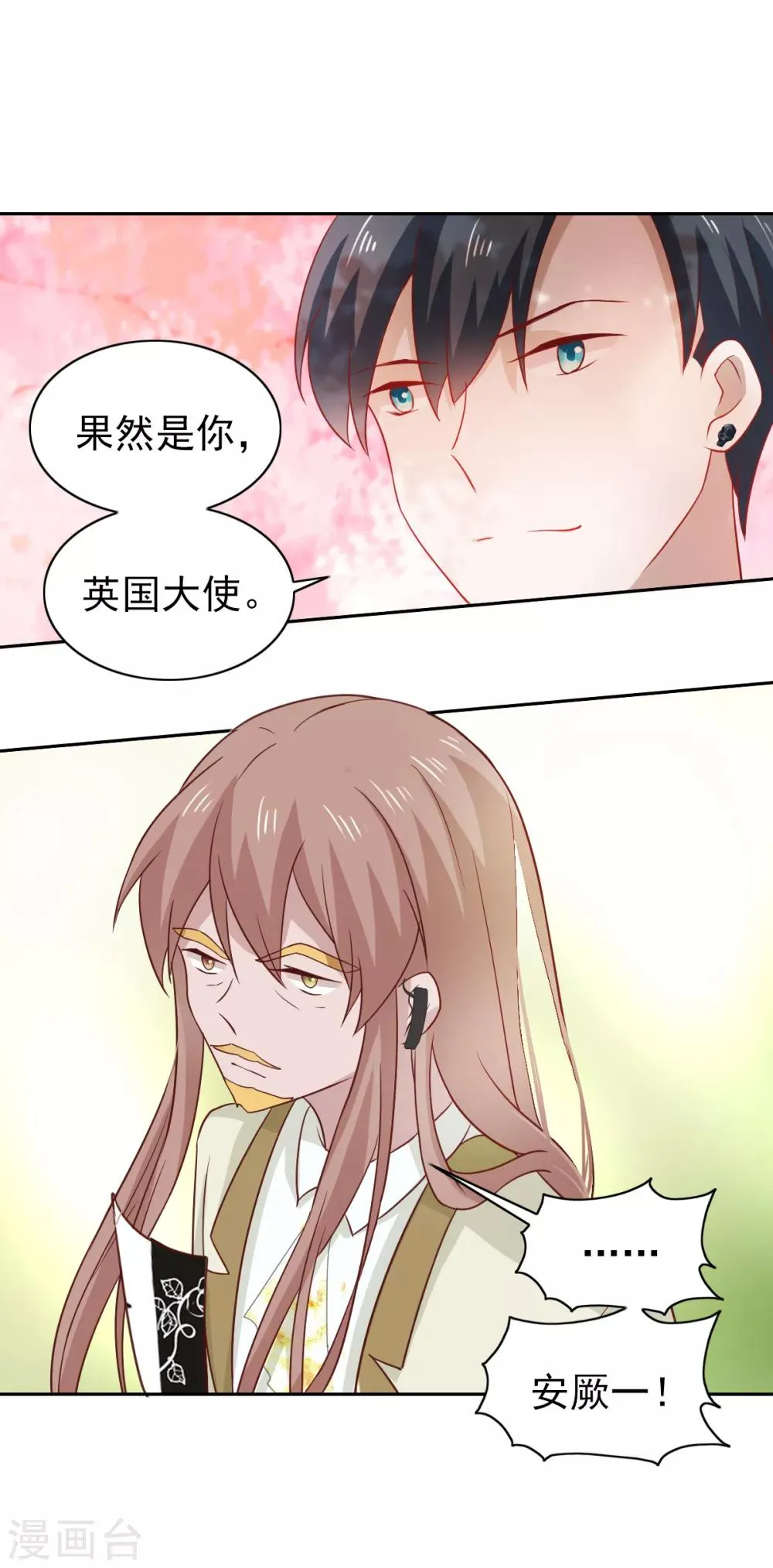 第110话 第18页