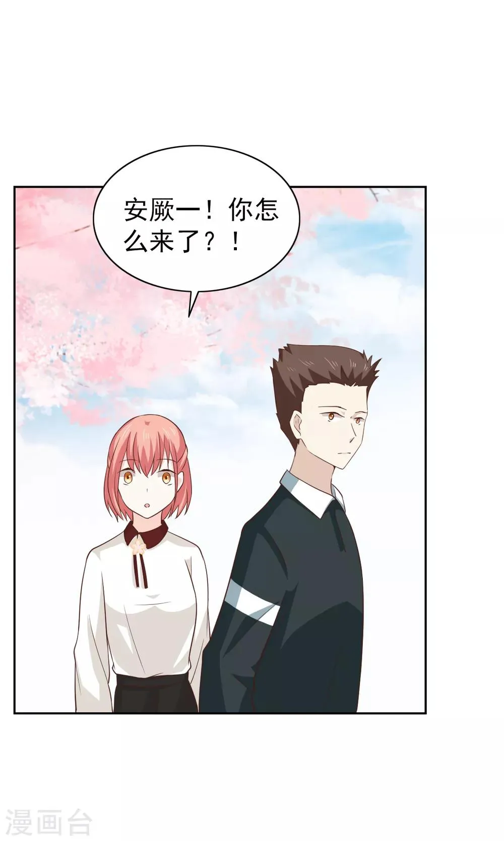 第110话 第20页