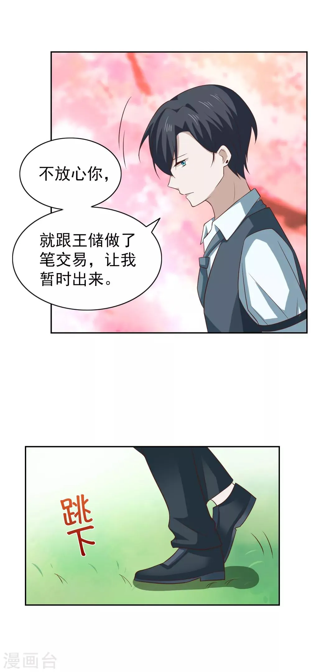 第110话 第21页