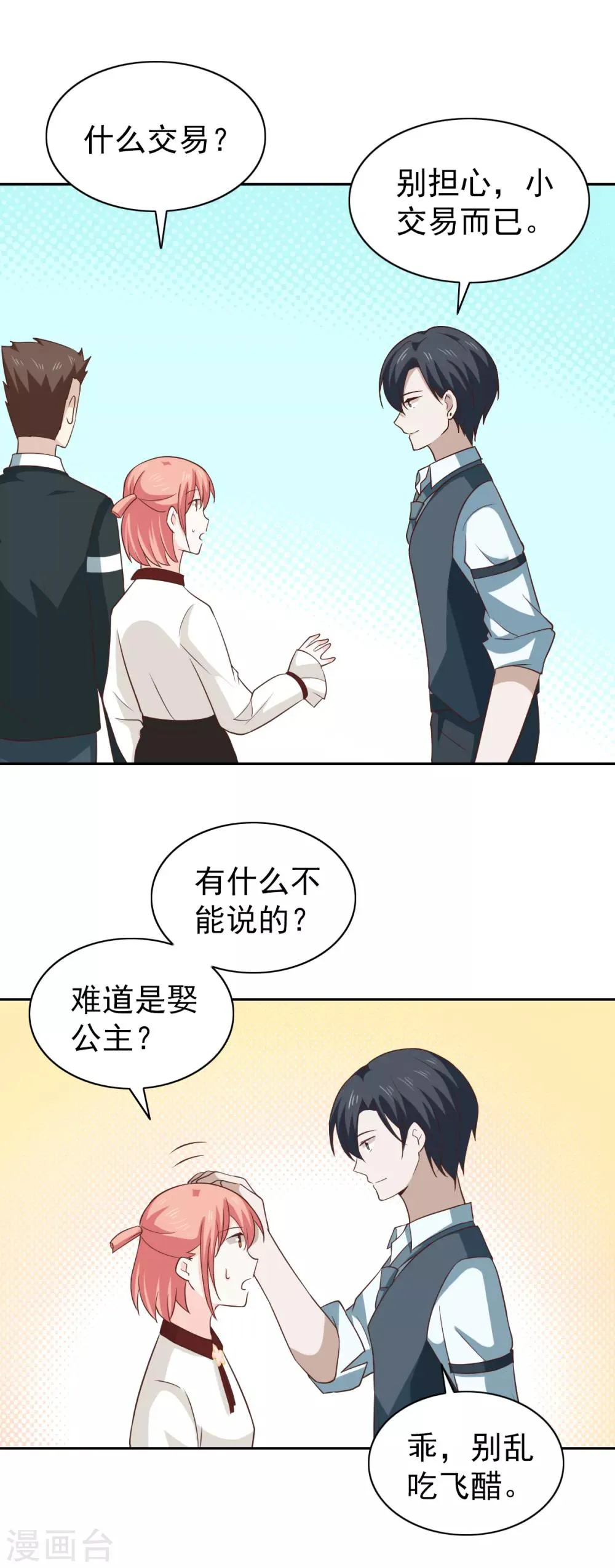 第110话 第22页