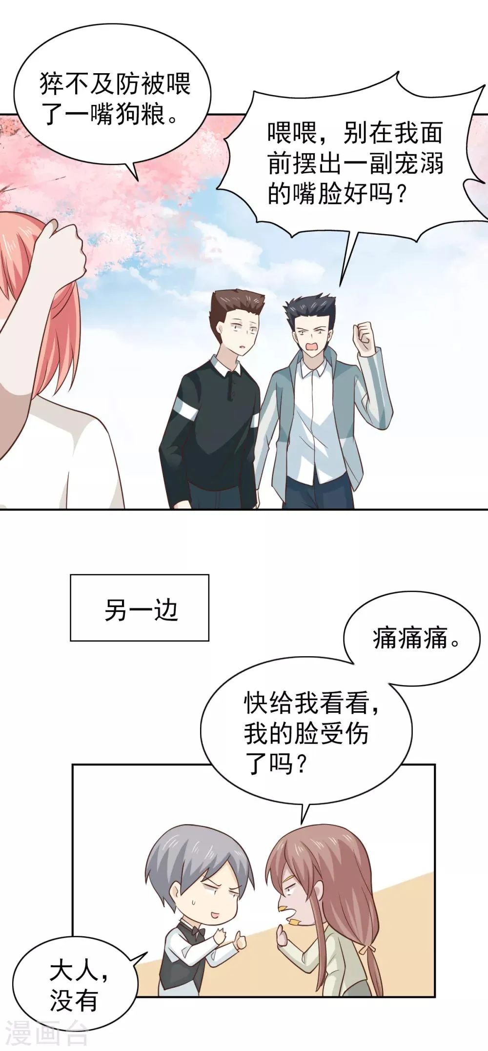 第110话 第23页