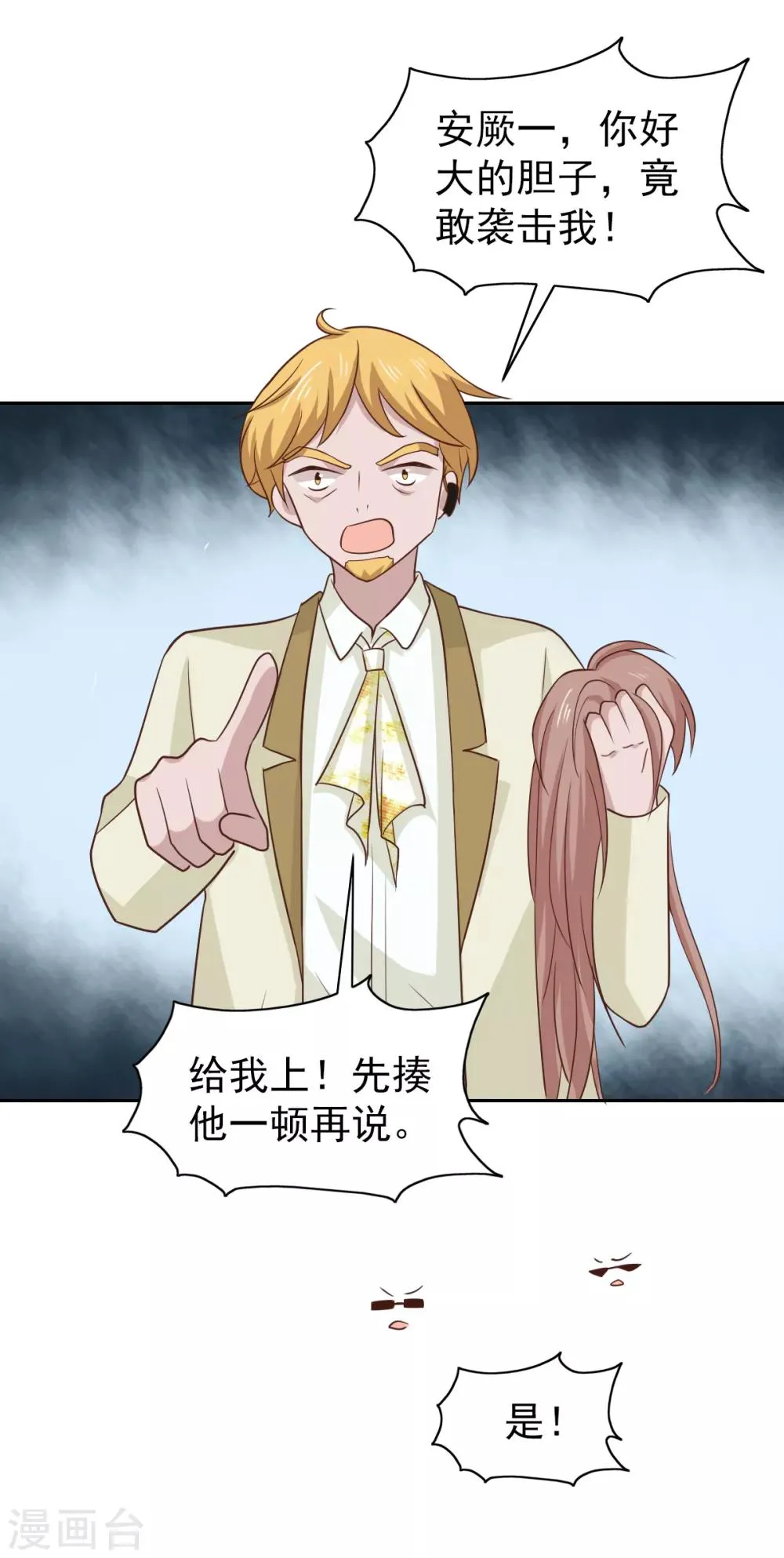 第110话 第24页