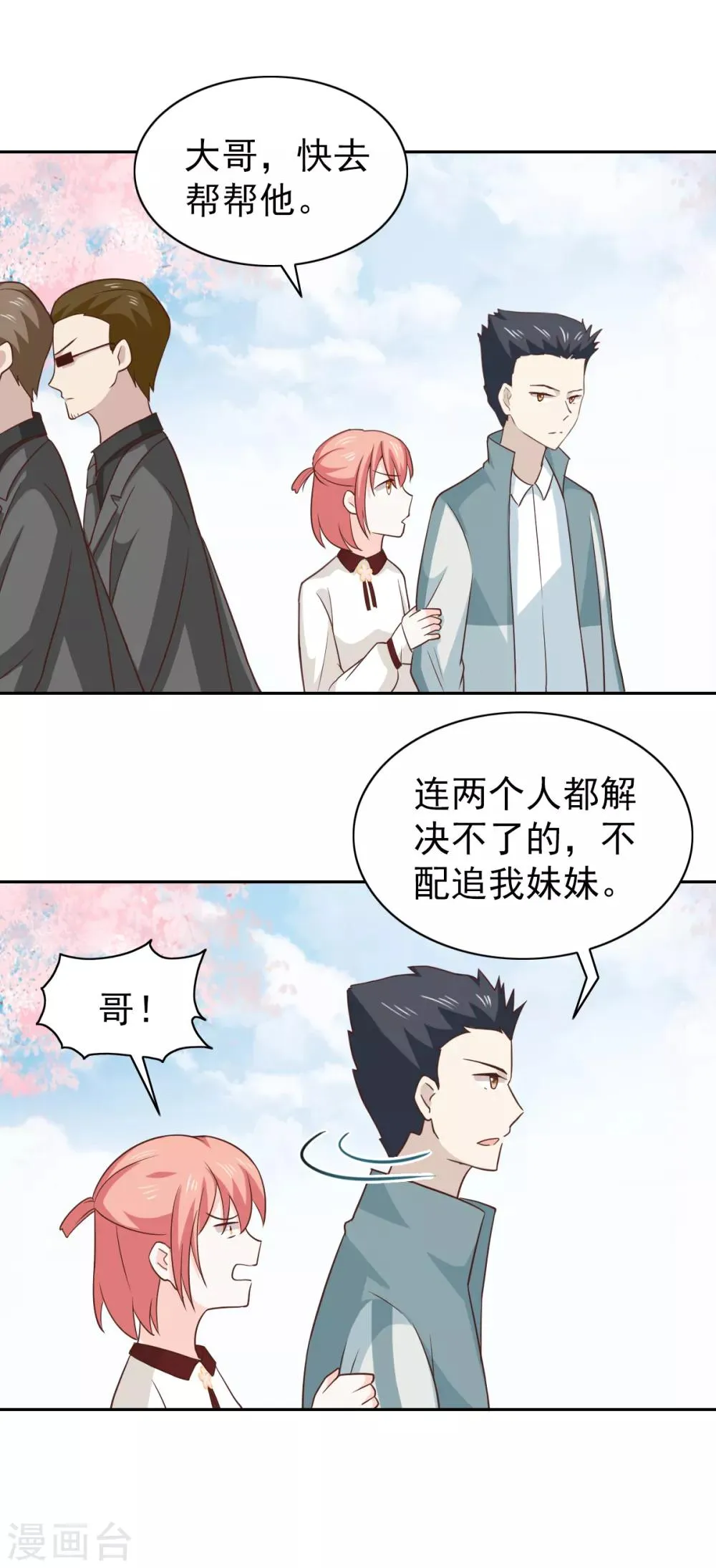 第110话 第25页