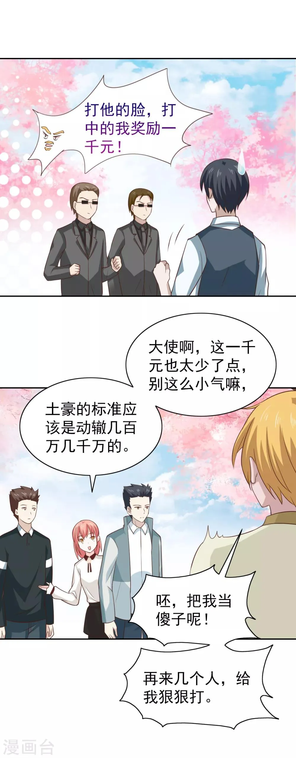 第110话 第26页