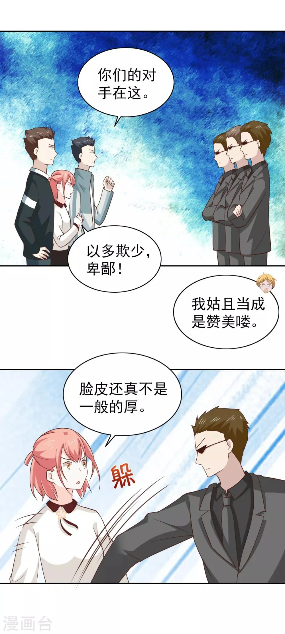 第110话 第27页