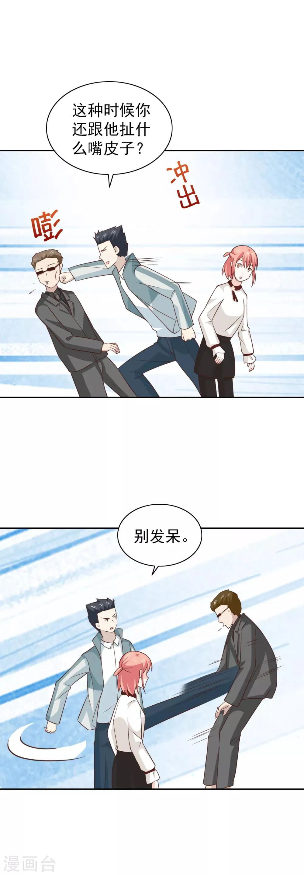 第110话 第29页