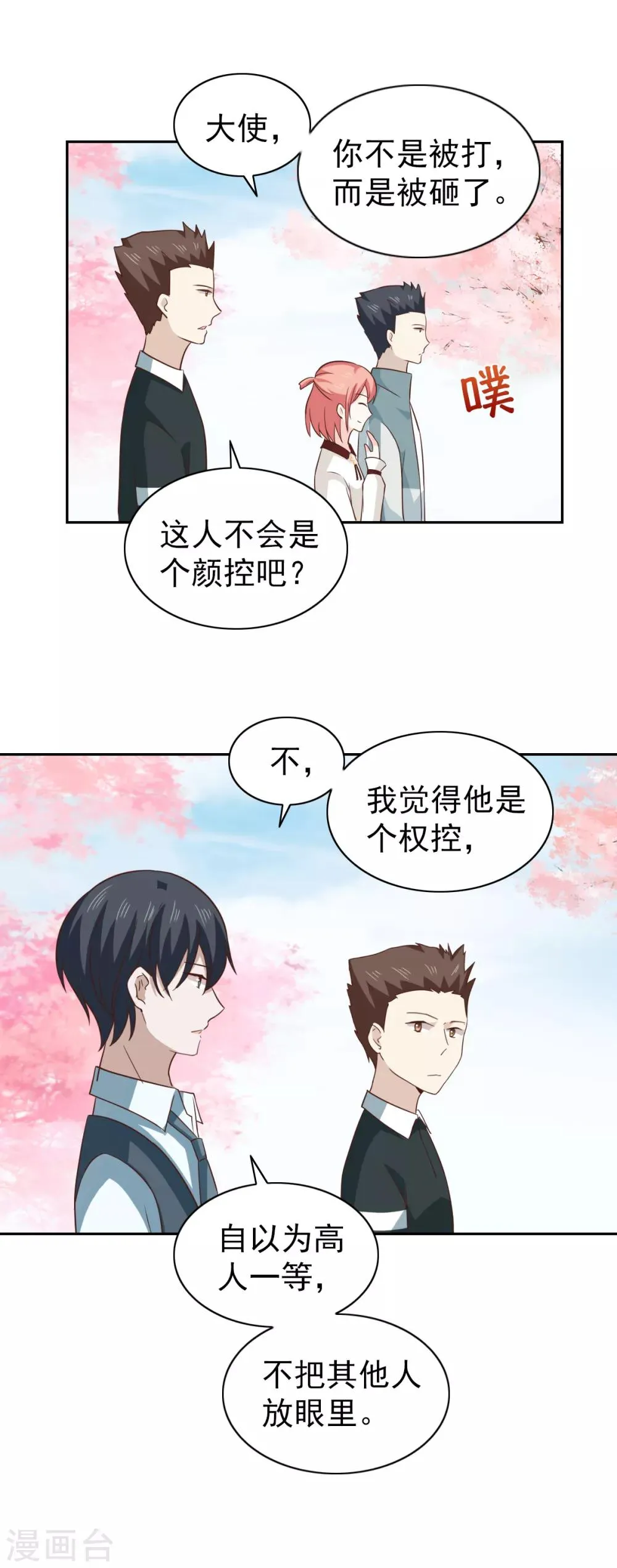 第110话 第33页