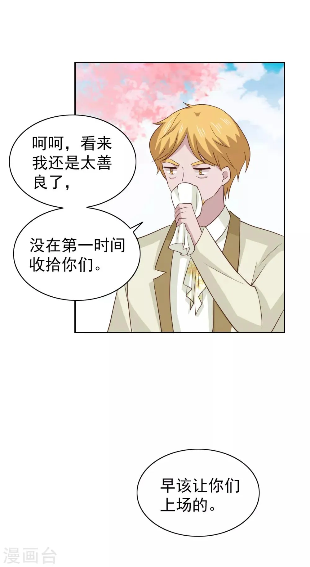 第110话 第34页