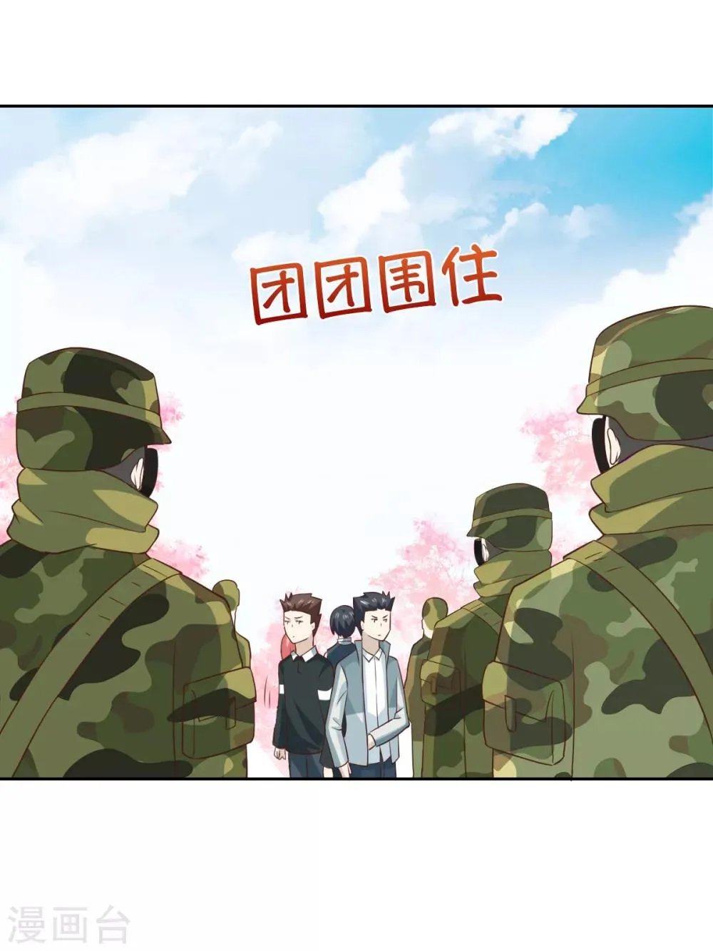 第110话 第35页