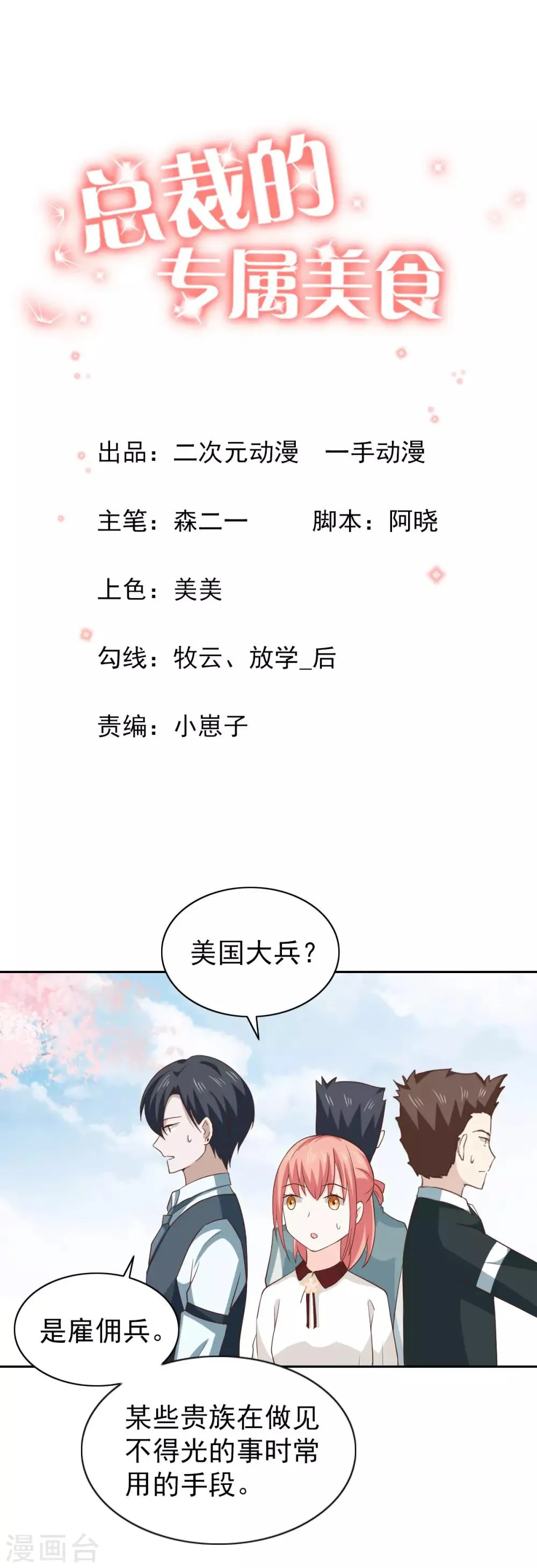 最终话 第1页