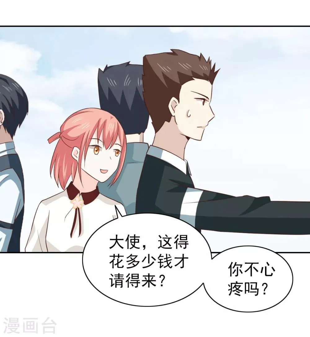 最终话 第2页