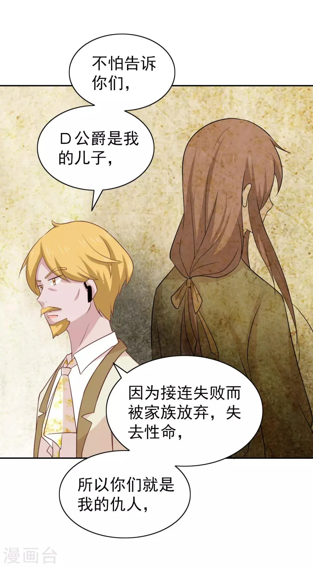 最终话 第3页