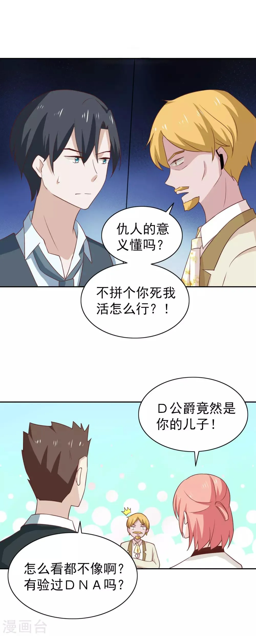 最终话 第4页