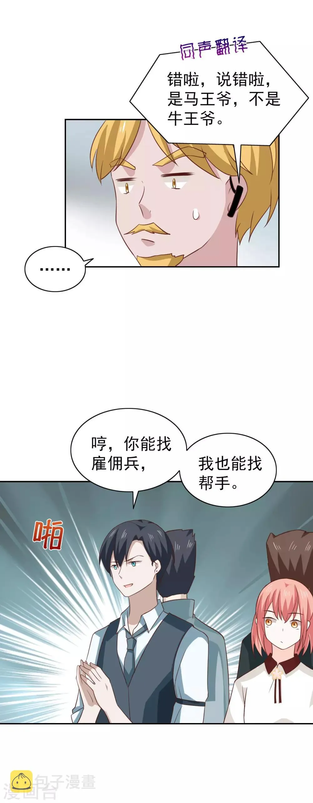 最终话 第6页