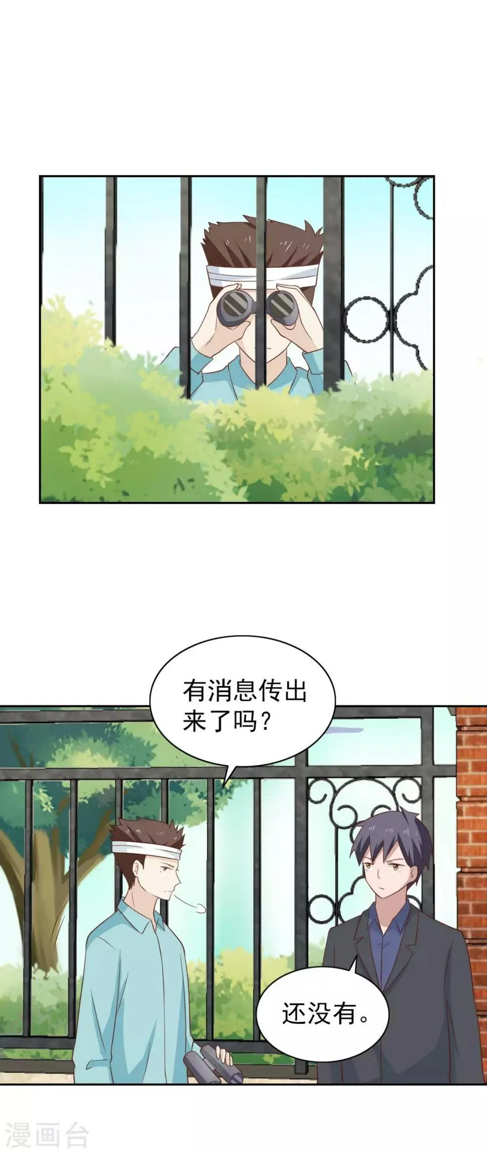 最终话 第7页