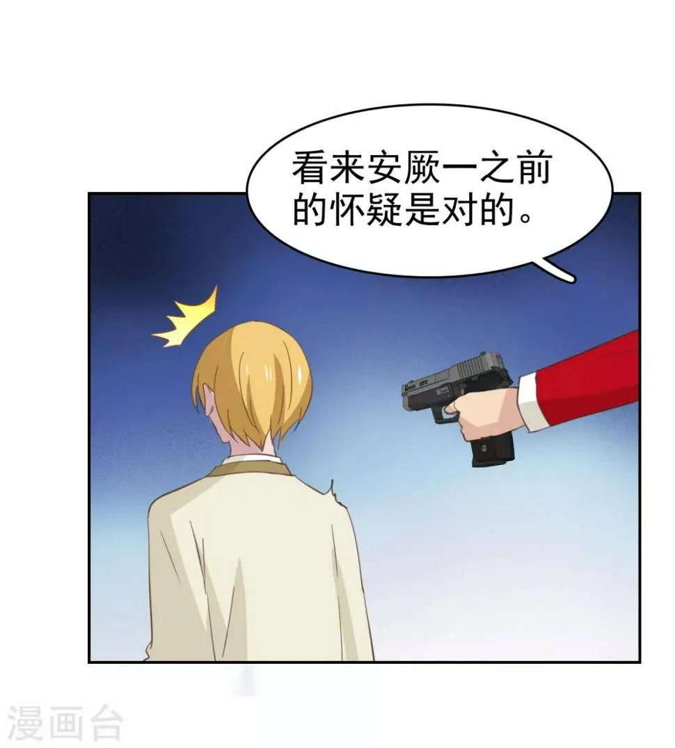 最终话 第9页