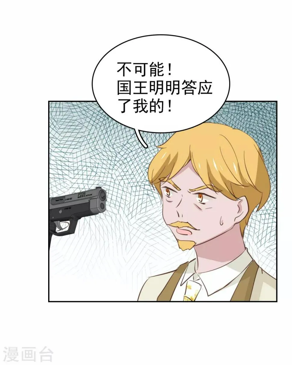 最终话 第11页