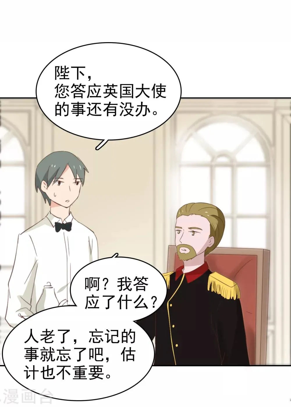 最终话 第12页