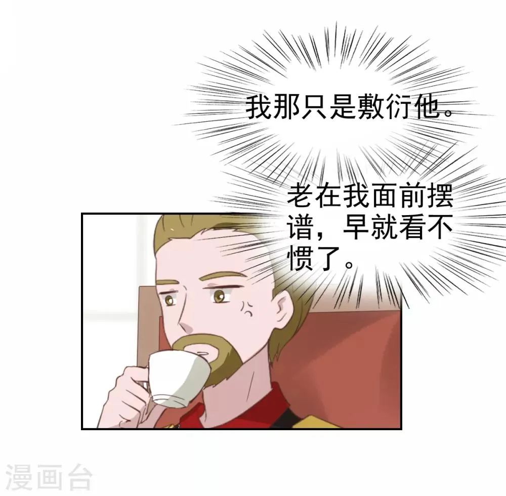最终话 第13页