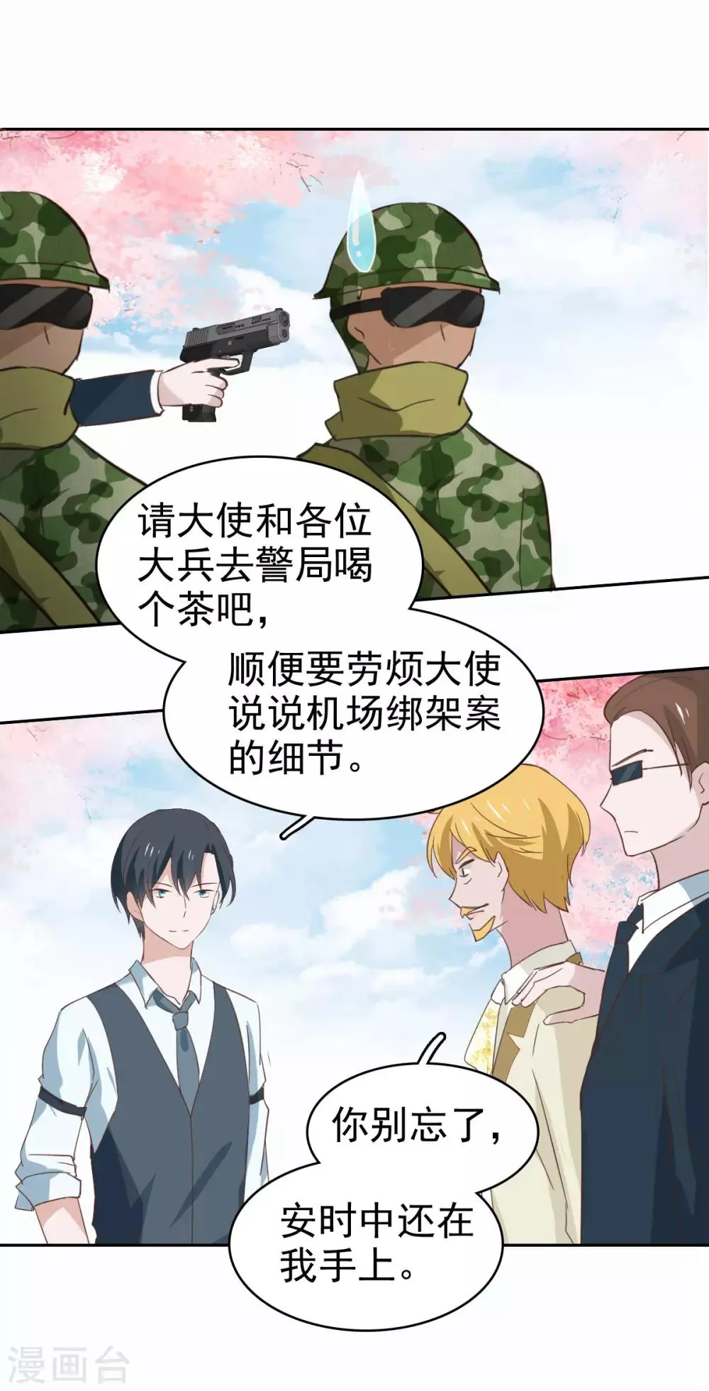 最终话 第14页