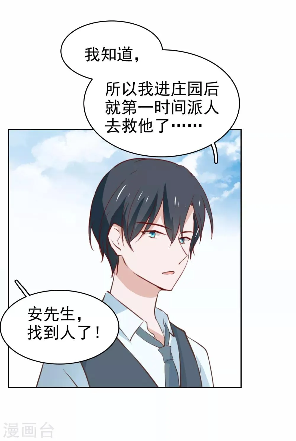 最终话 第15页