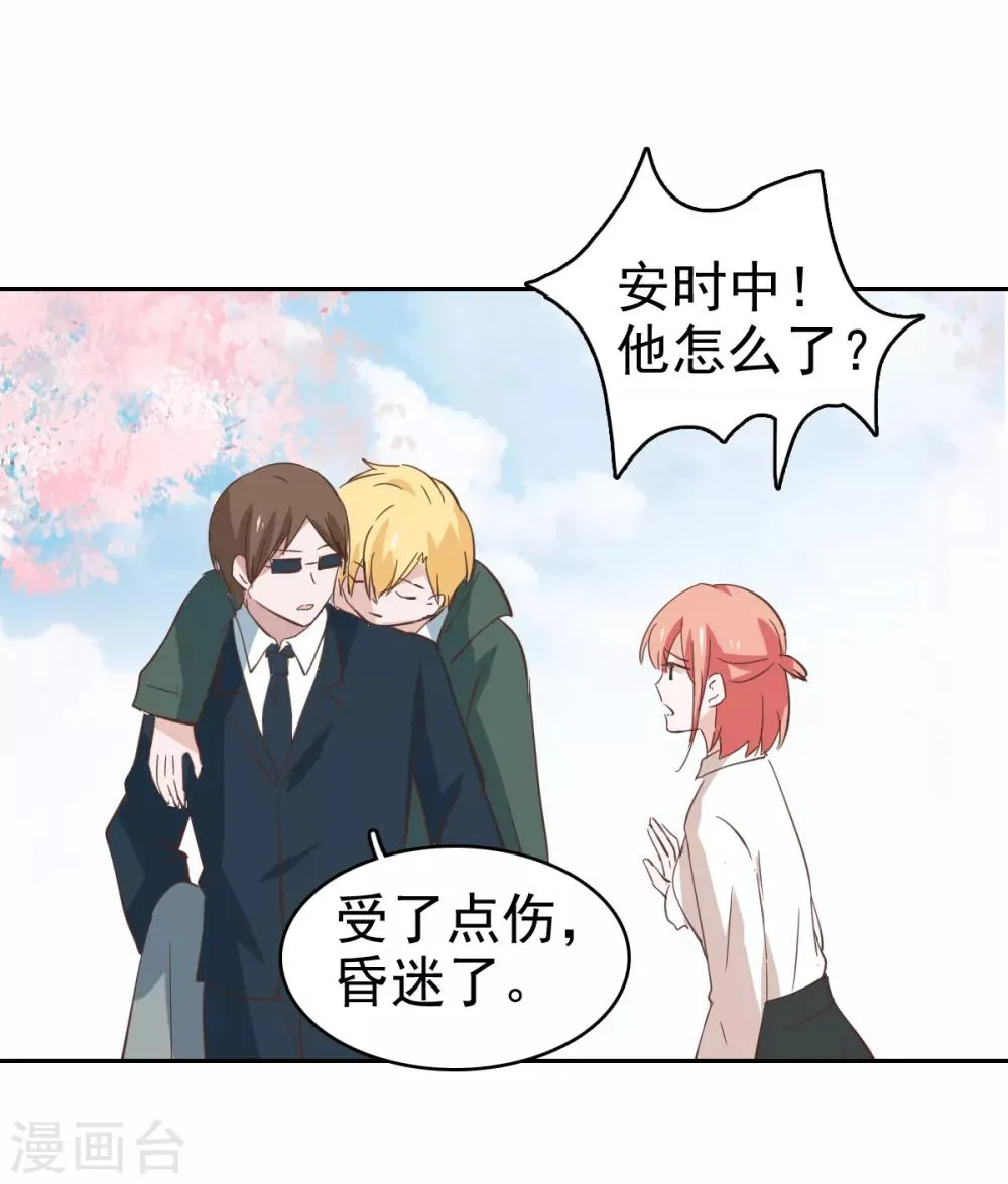 最终话 第16页