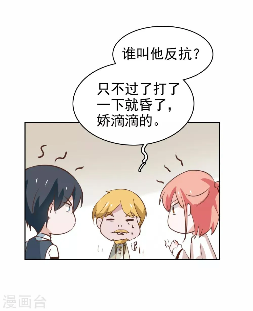 最终话 第17页