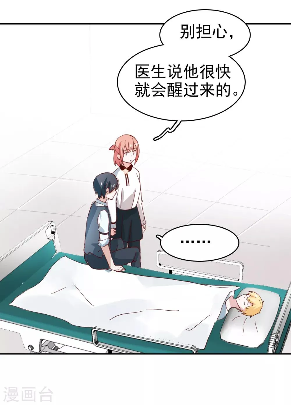 最终话 第18页