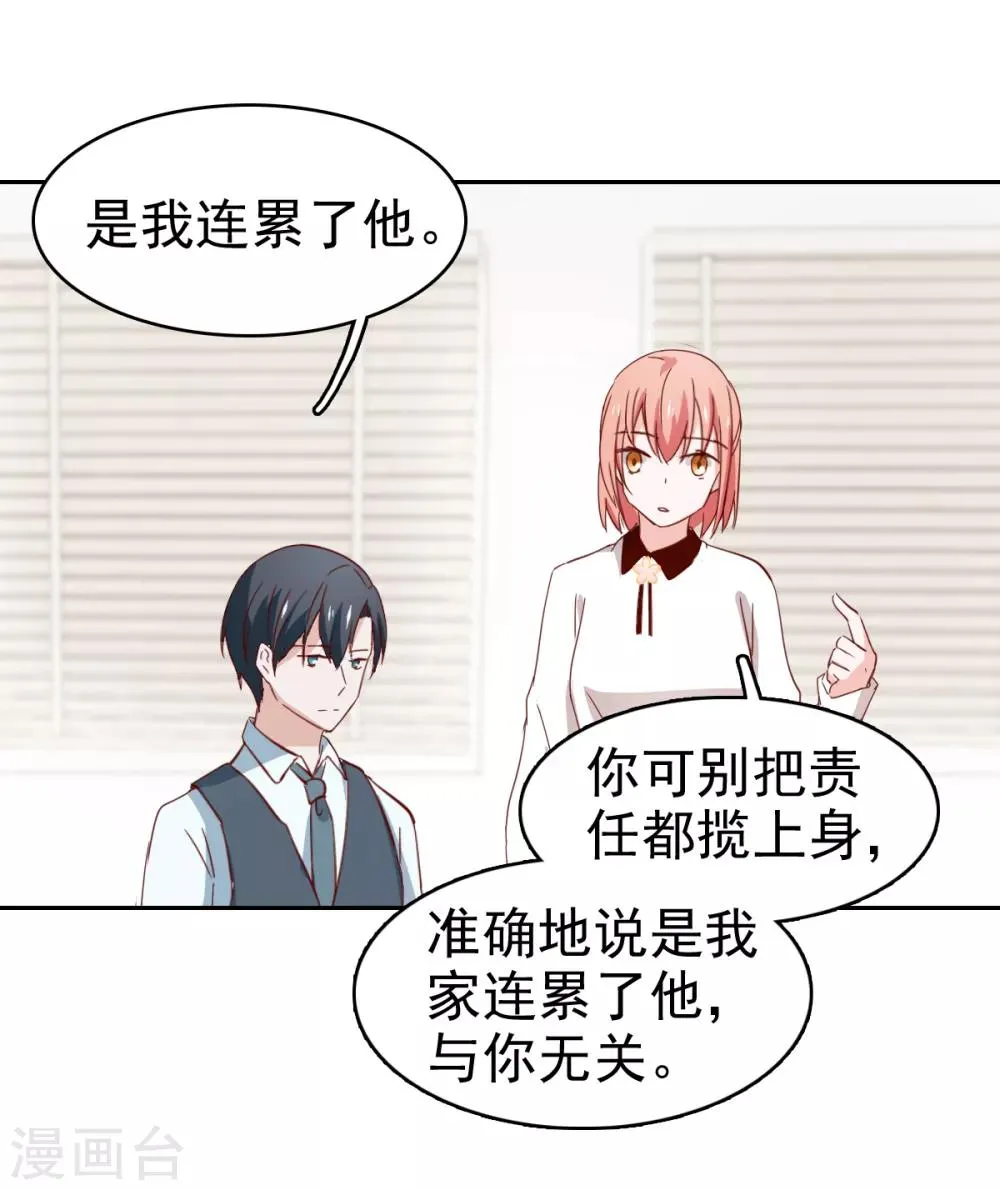 最终话 第19页