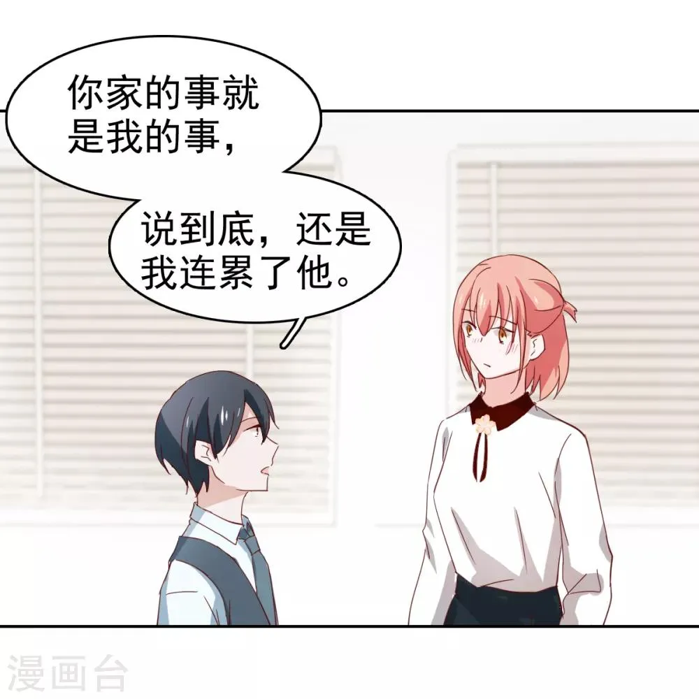 最终话 第20页