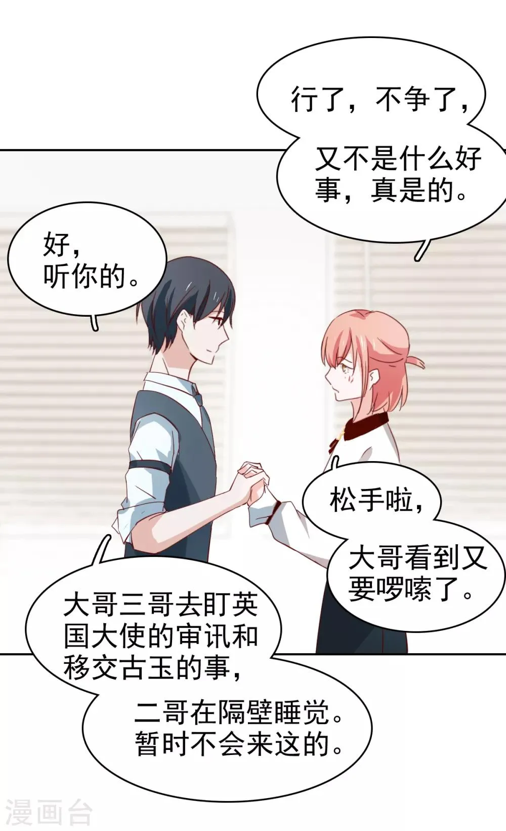 最终话 第21页