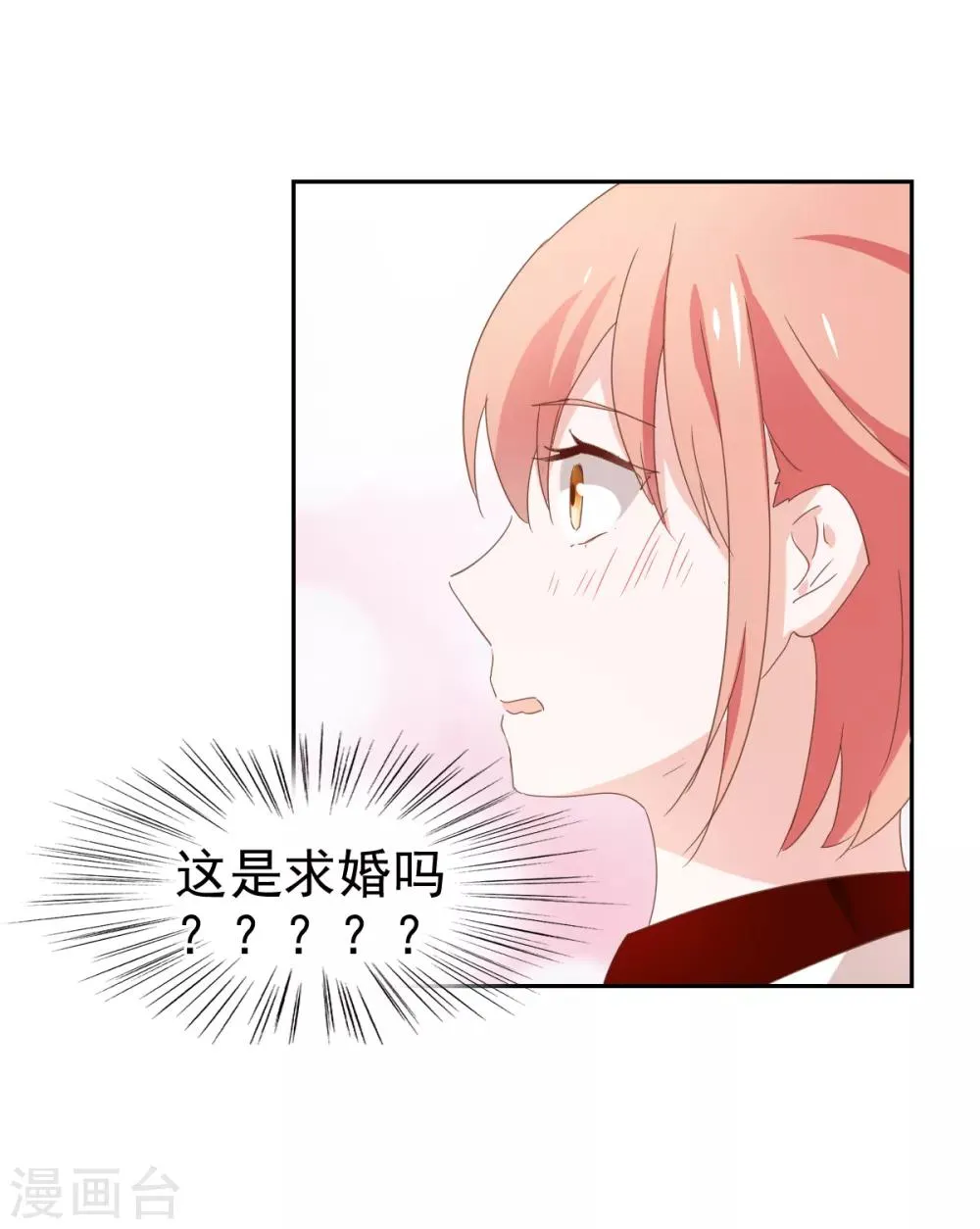 最终话 第23页
