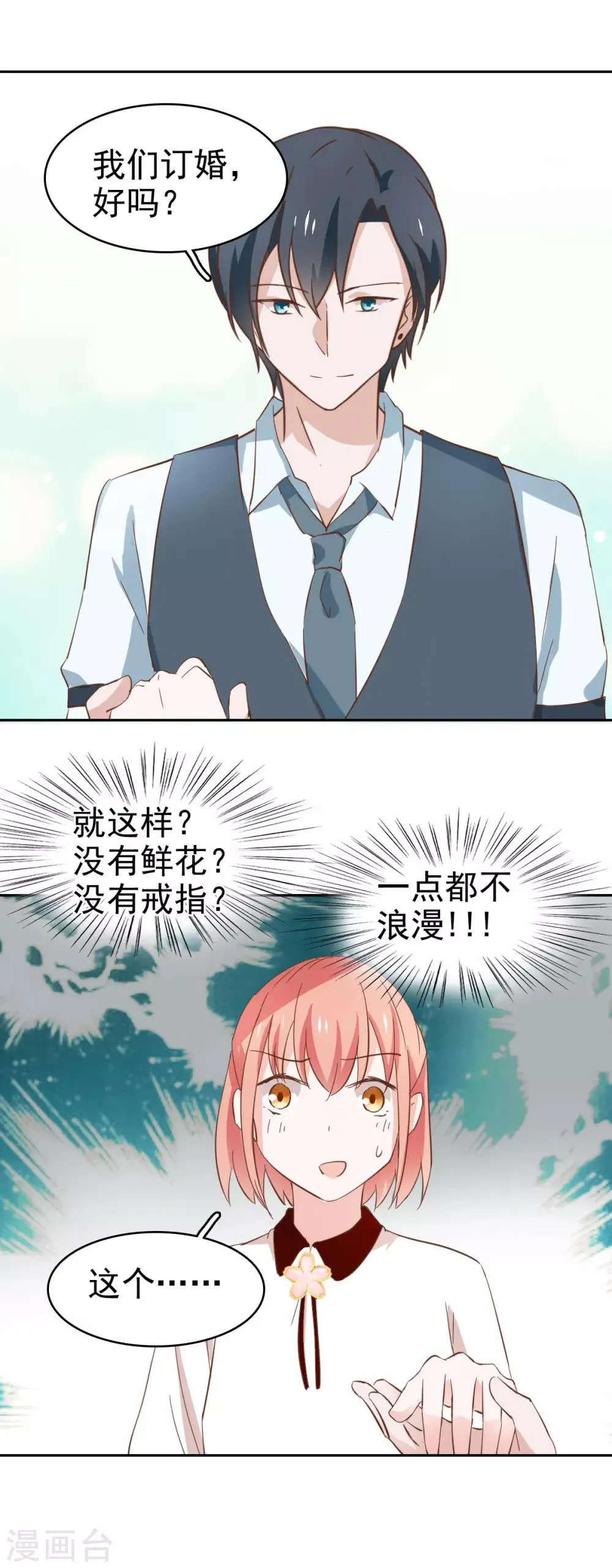最终话 第24页