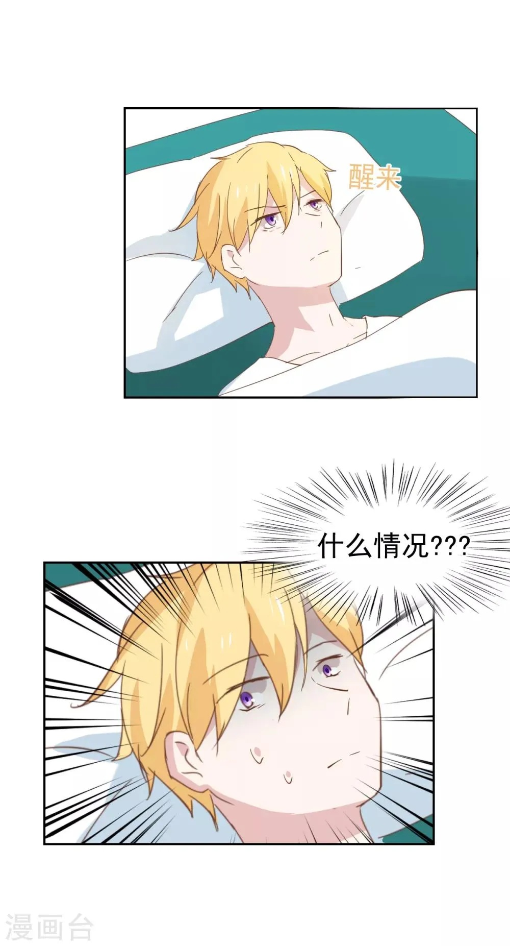 最终话 第25页