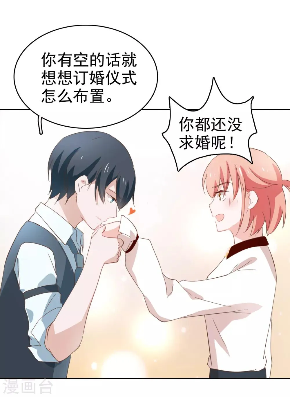 最终话 第26页