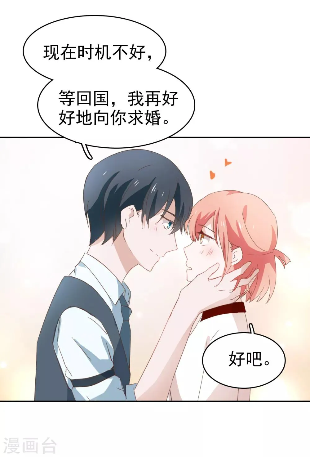 最终话 第27页
